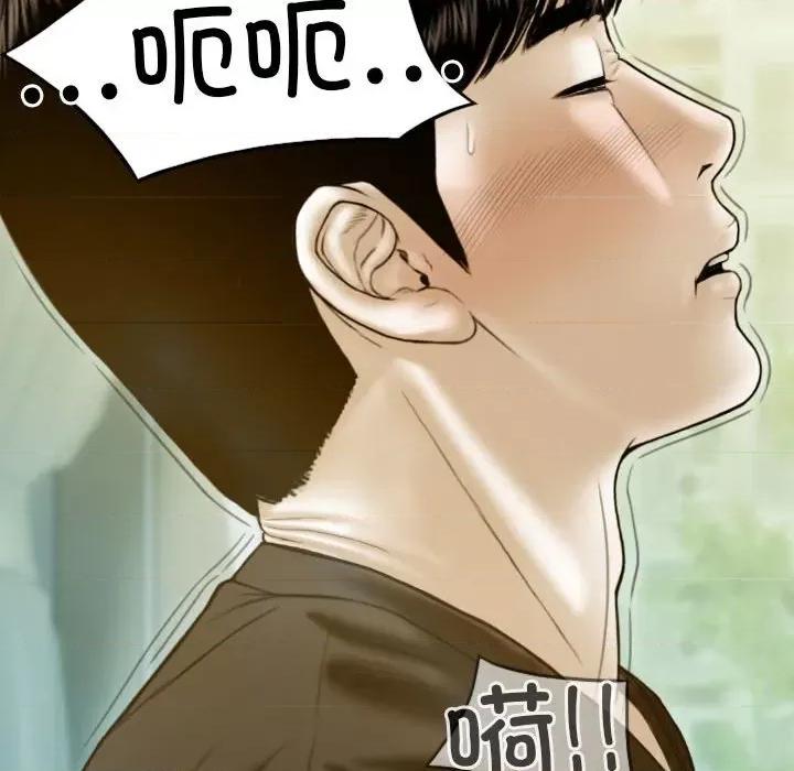 不可抗拒的吸引 不可抗拒的吸引-第 4 话 第49页