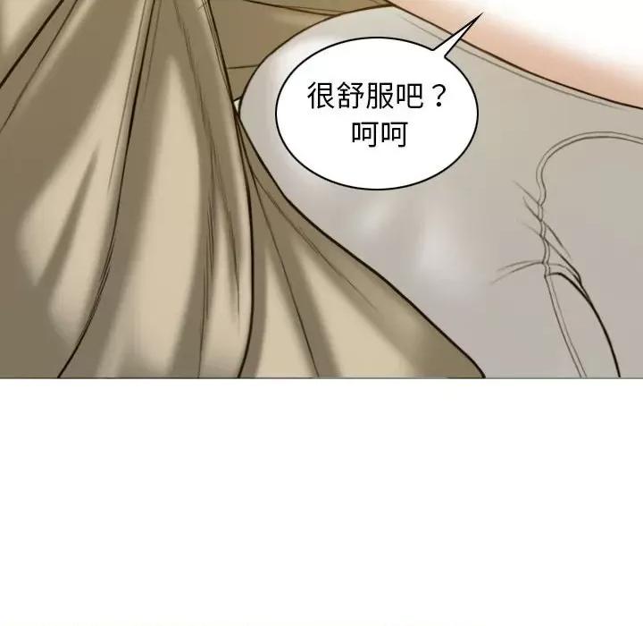 不可抗拒的吸引 不可抗拒的吸引-第 4 话 第52页