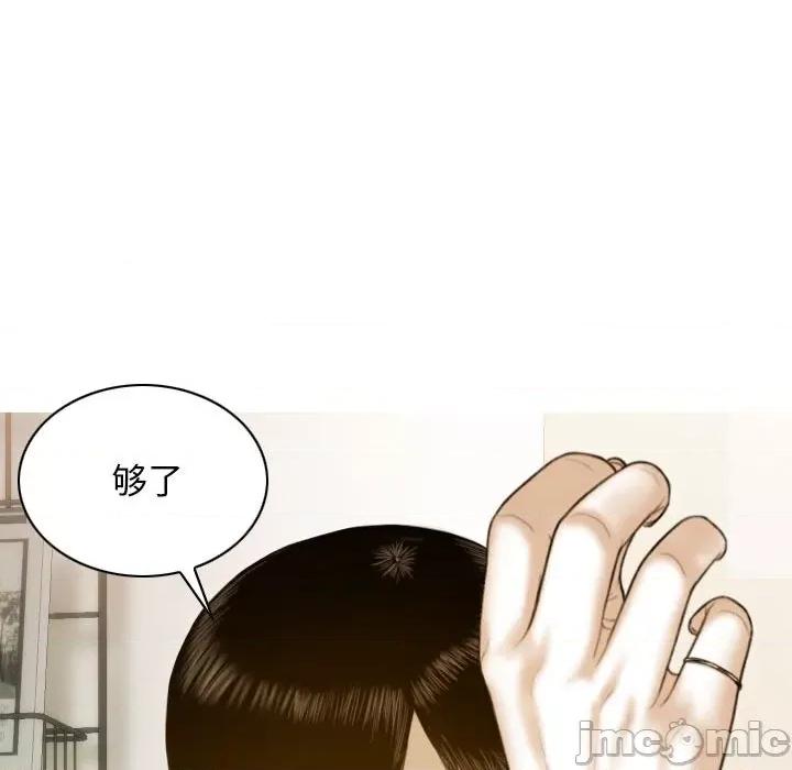 不可抗拒的吸引 不可抗拒的吸引-第 4 话 第55页