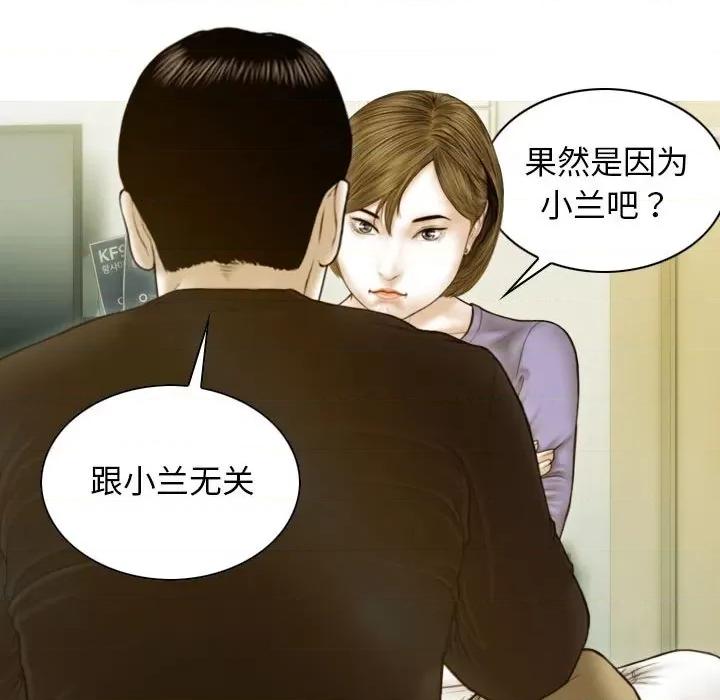 不可抗拒的吸引 不可抗拒的吸引-第 4 话 第64页