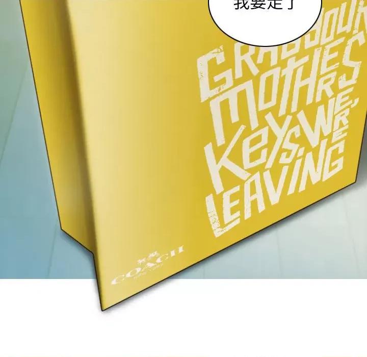 不可抗拒的吸引 不可抗拒的吸引-第 4 话 第67页