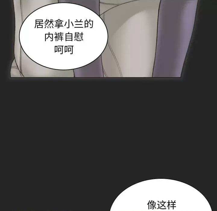 不可抗拒的吸引 不可抗拒的吸引-第 4 话 第86页