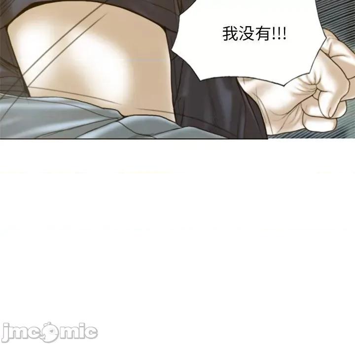 不可抗拒的吸引 不可抗拒的吸引-第 4 话 第95页