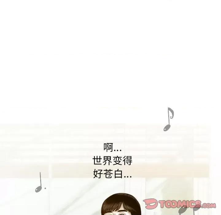 不可抗拒的吸引 不可抗拒的吸引-第 4 话 第102页