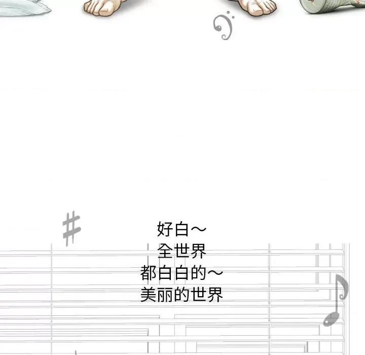 不可抗拒的吸引 不可抗拒的吸引-第 4 话 第104页
