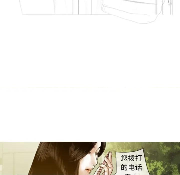 不可抗拒的吸引 不可抗拒的吸引-第 4 话 第106页