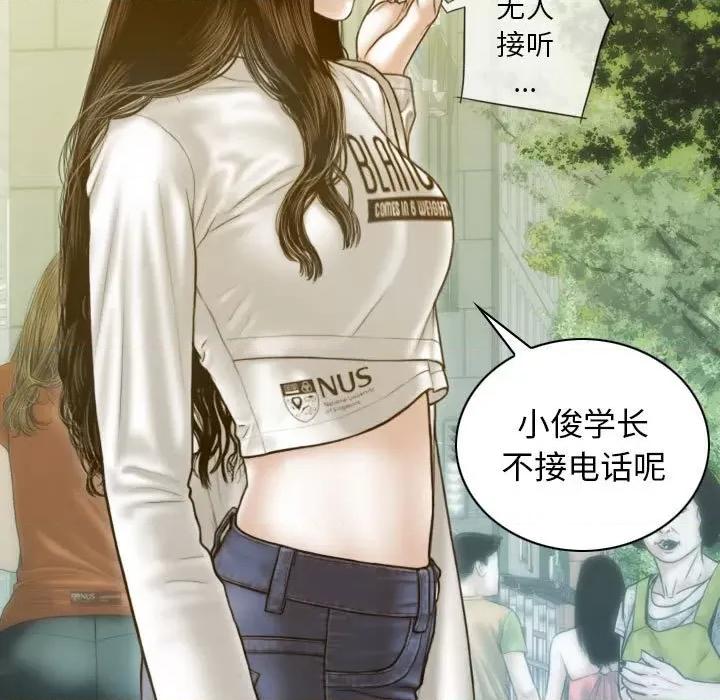 不可抗拒的吸引 不可抗拒的吸引-第 4 话 第107页