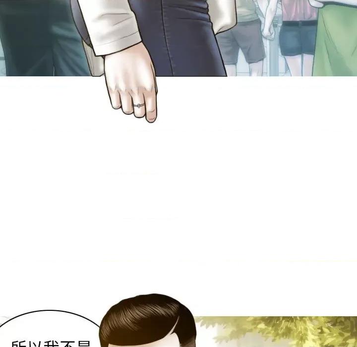 不可抗拒的吸引 不可抗拒的吸引-第 4 话 第108页