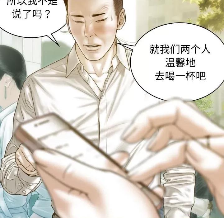 不可抗拒的吸引 不可抗拒的吸引-第 4 话 第109页