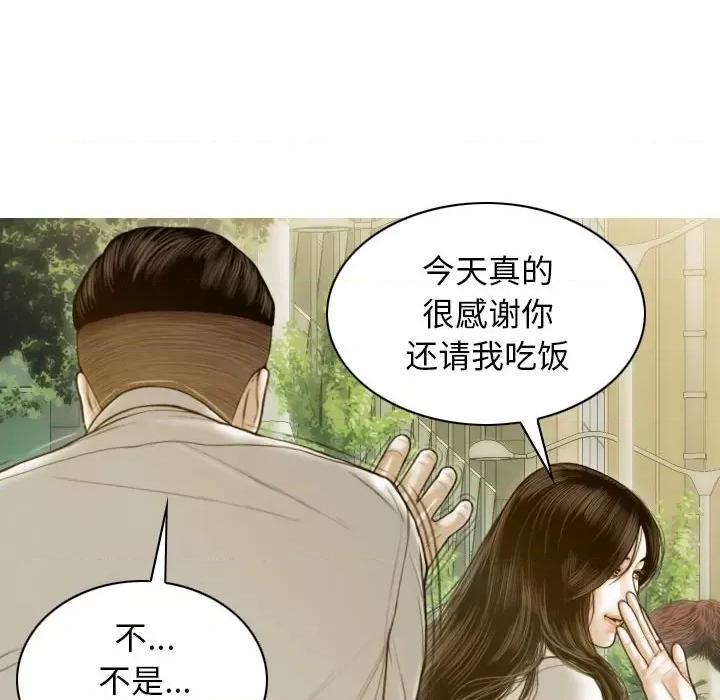 不可抗拒的吸引 不可抗拒的吸引-第 4 话 第113页