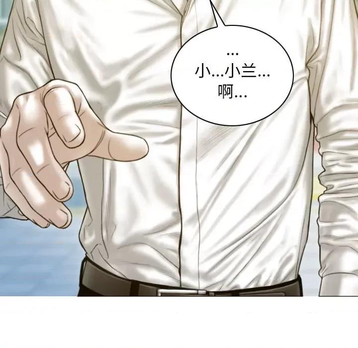 不可抗拒的吸引 不可抗拒的吸引-第 4 话 第116页