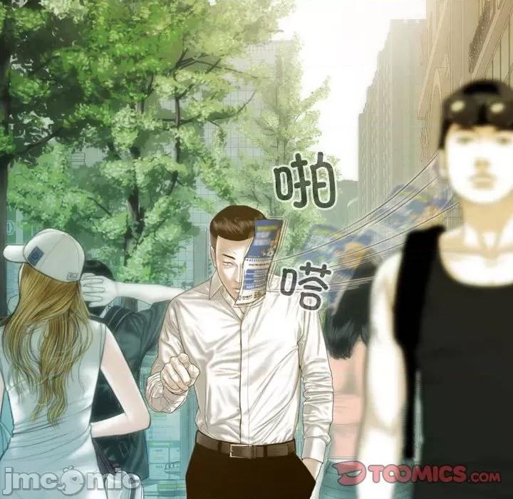 不可抗拒的吸引 不可抗拒的吸引-第 4 话 第120页