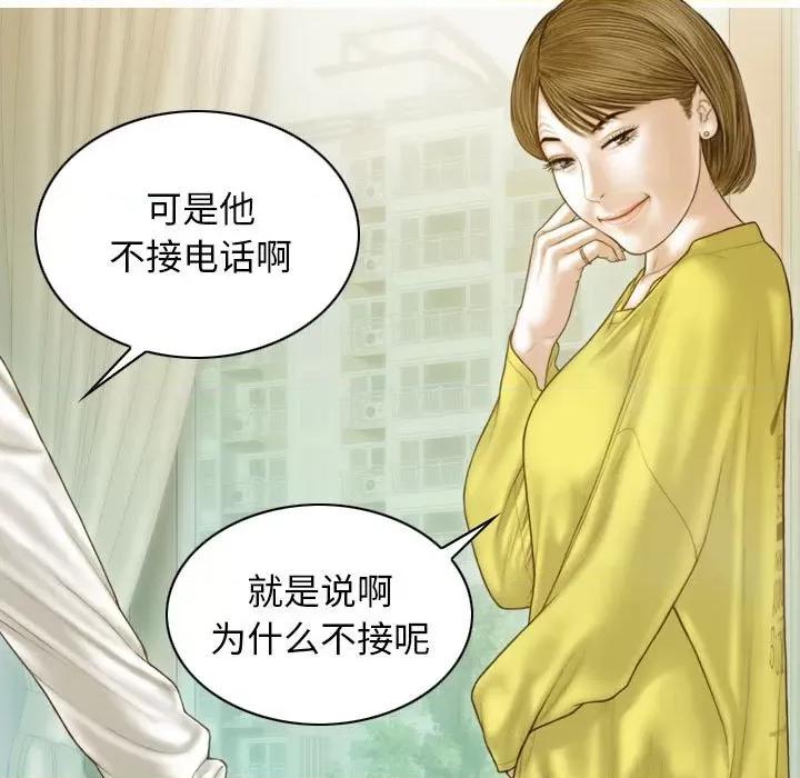 不可抗拒的吸引 不可抗拒的吸引-第 4 话 第124页