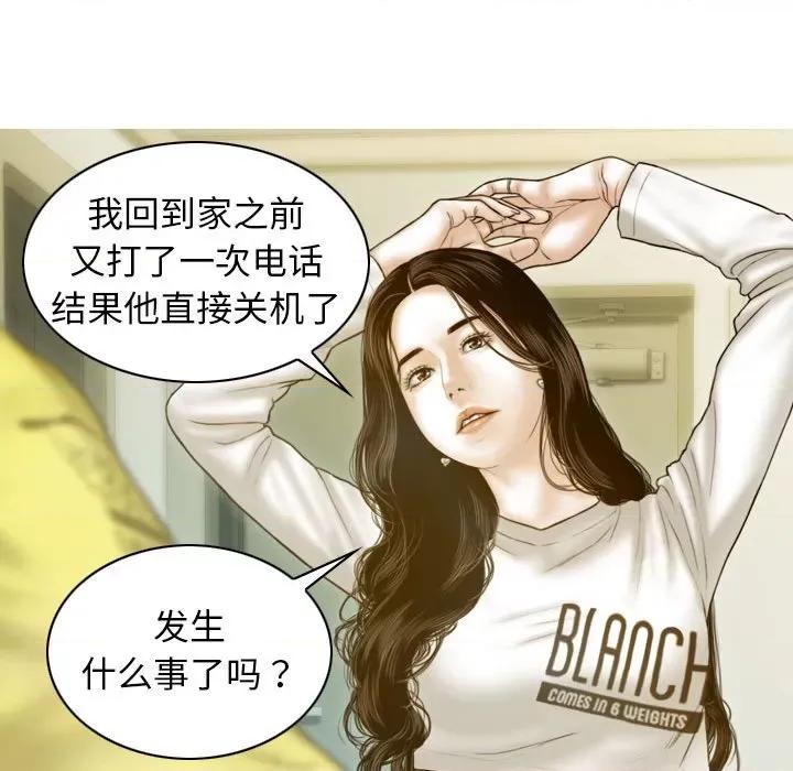 不可抗拒的吸引 不可抗拒的吸引-第 4 话 第126页
