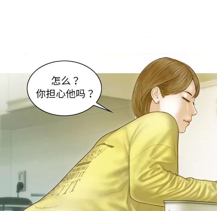 不可抗拒的吸引 不可抗拒的吸引-第 4 话 第128页
