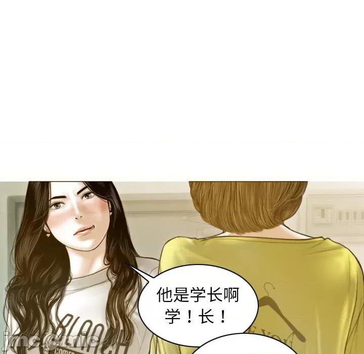不可抗拒的吸引 不可抗拒的吸引-第 4 话 第130页