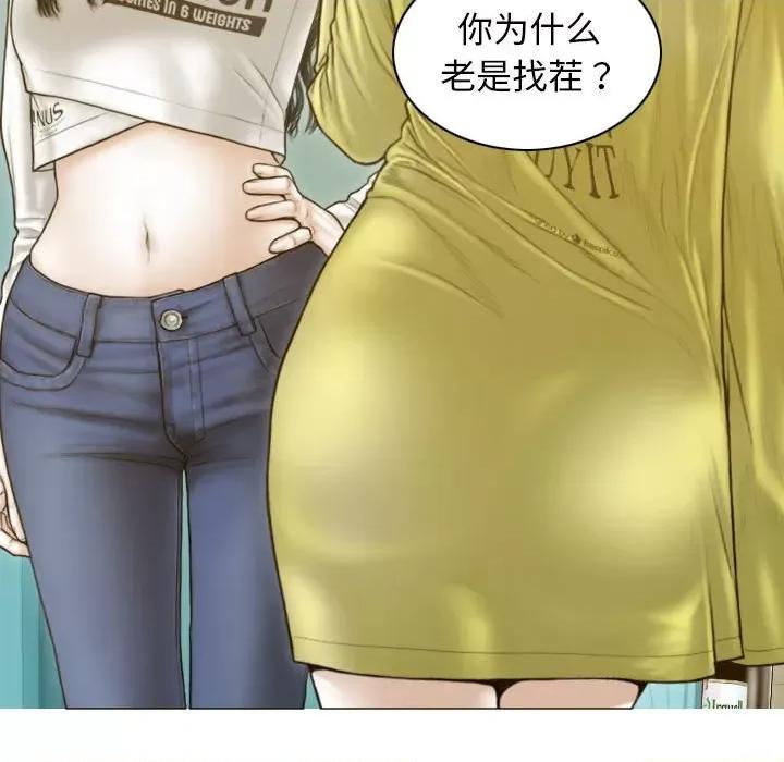 不可抗拒的吸引 不可抗拒的吸引-第 4 话 第131页