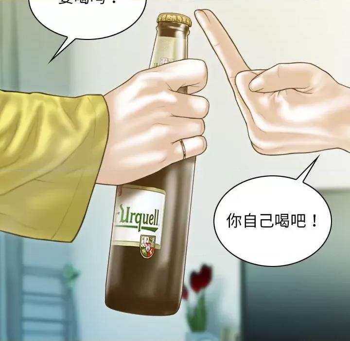 不可抗拒的吸引 不可抗拒的吸引-第 4 话 第133页
