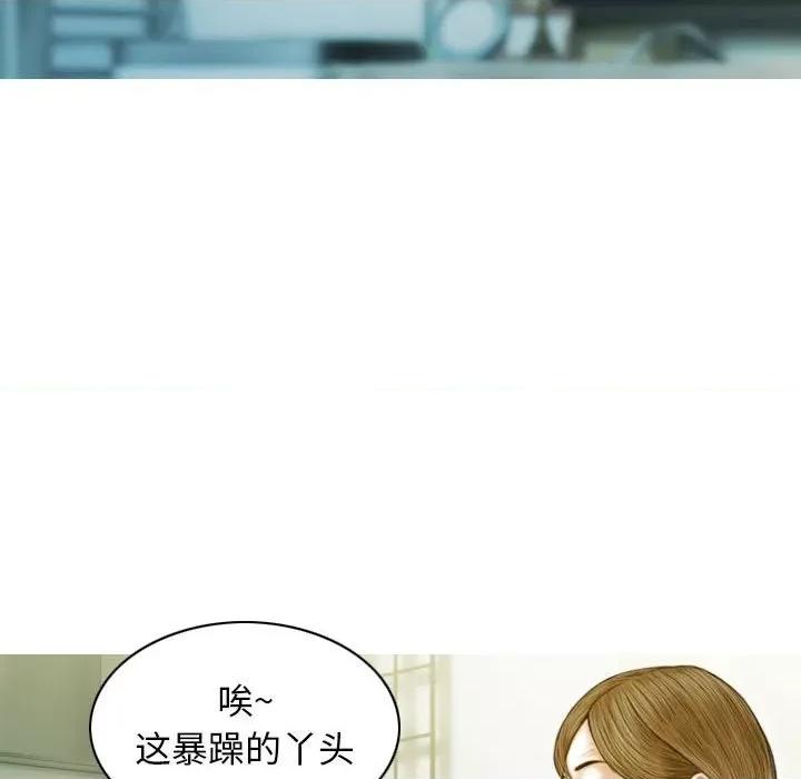 不可抗拒的吸引 不可抗拒的吸引-第 4 话 第134页