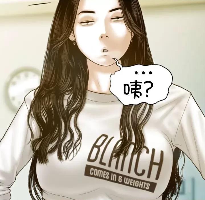不可抗拒的吸引 不可抗拒的吸引-第 4 话 第137页