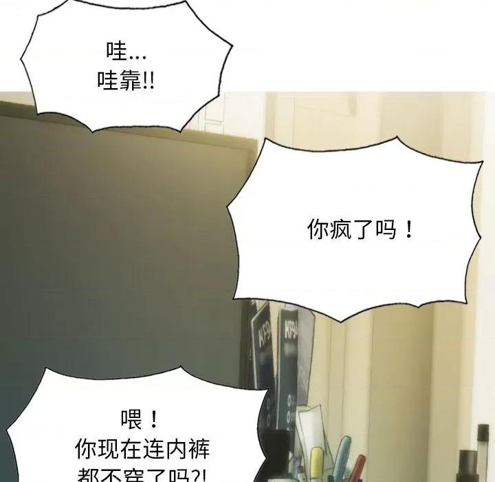 不可抗拒的吸引 不可抗拒的吸引-第 4 话 第143页