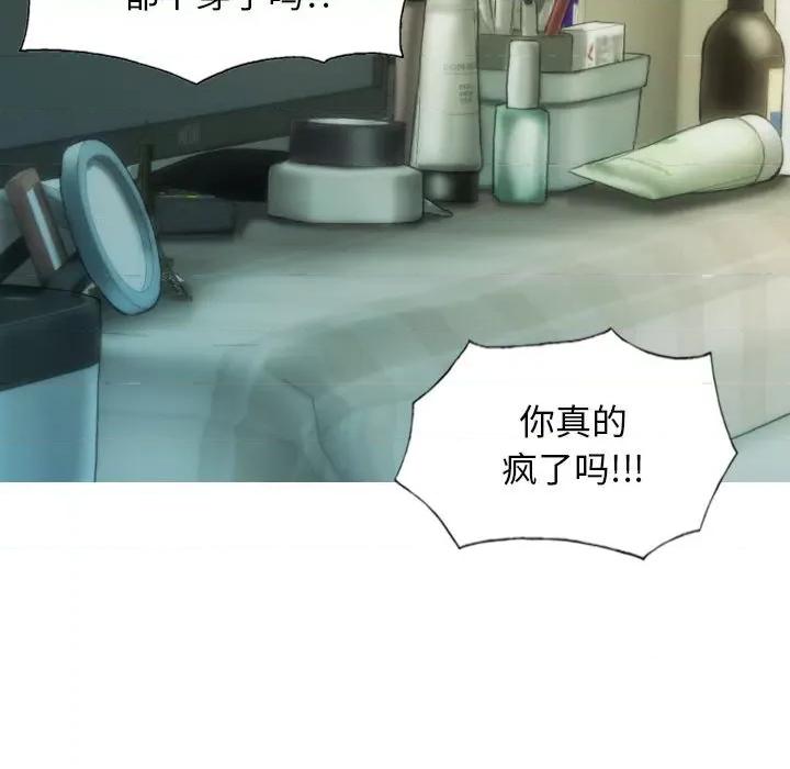 不可抗拒的吸引 不可抗拒的吸引-第 4 话 第144页