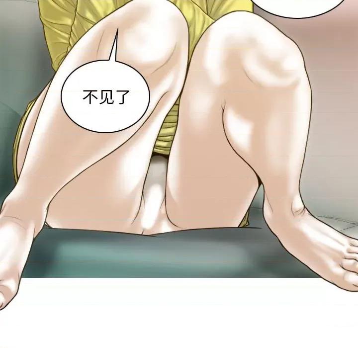 不可抗拒的吸引 不可抗拒的吸引-第 4 话 第146页
