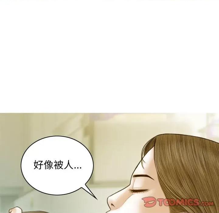 不可抗拒的吸引 不可抗拒的吸引-第 4 话 第147页