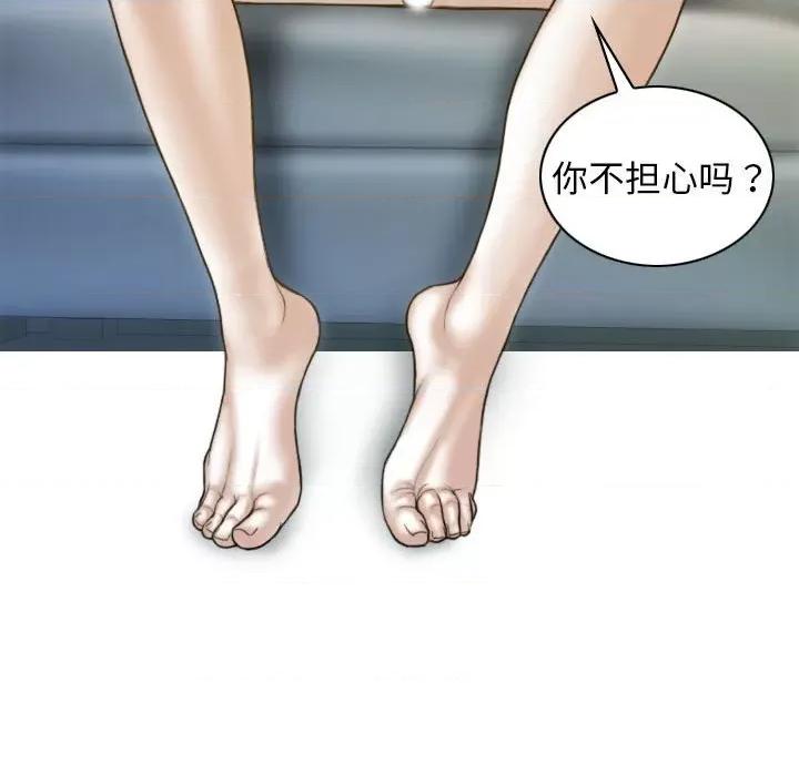 不可抗拒的吸引 不可抗拒的吸引-第 4 话 第157页