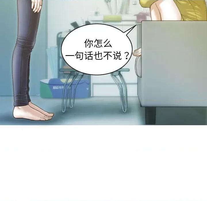 不可抗拒的吸引 不可抗拒的吸引-第 4 话 第159页