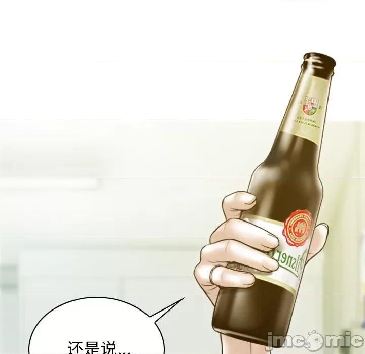 不可抗拒的吸引 不可抗拒的吸引-第 4 话 第160页