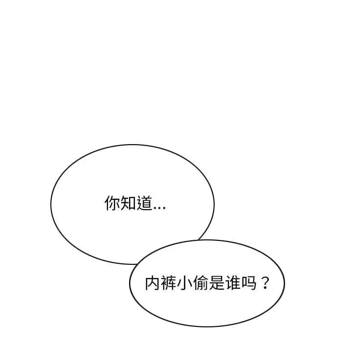 不可抗拒的吸引 不可抗拒的吸引-第 4 话 第162页