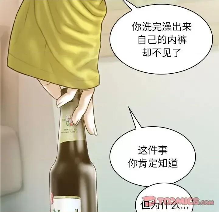 不可抗拒的吸引 不可抗拒的吸引5 不可抗拒的吸引 第9页