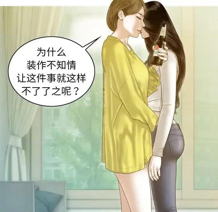 不可抗拒的吸引 不可抗拒的吸引5 不可抗拒的吸引 第11页
