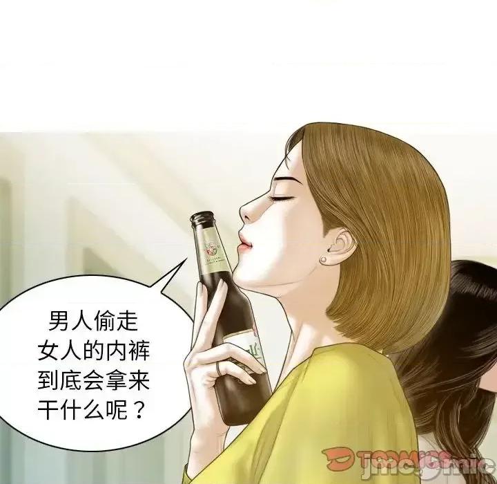 不可抗拒的吸引 不可抗拒的吸引5 不可抗拒的吸引 第15页