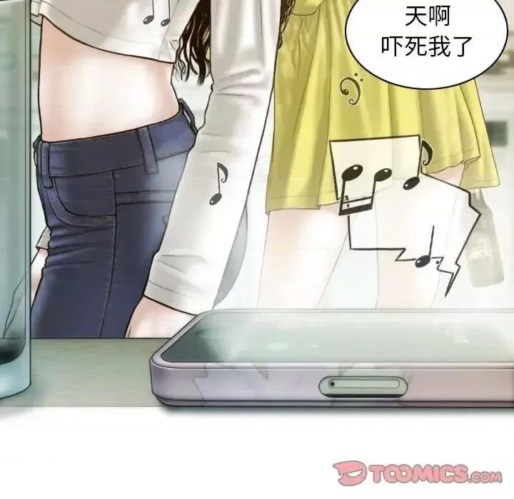 不可抗拒的吸引 不可抗拒的吸引5 不可抗拒的吸引 第27页