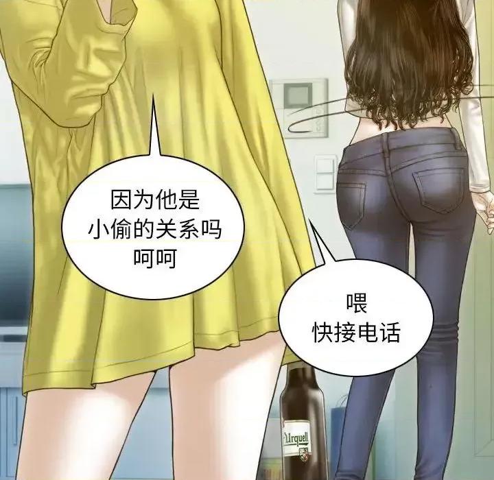 不可抗拒的吸引 不可抗拒的吸引5 不可抗拒的吸引 第31页