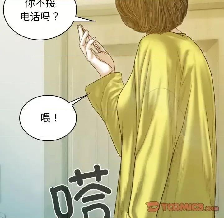 不可抗拒的吸引 不可抗拒的吸引5 不可抗拒的吸引 第33页