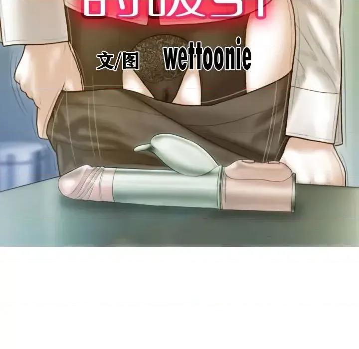 不可抗拒的吸引 不可抗拒的吸引5 不可抗拒的吸引 第43页