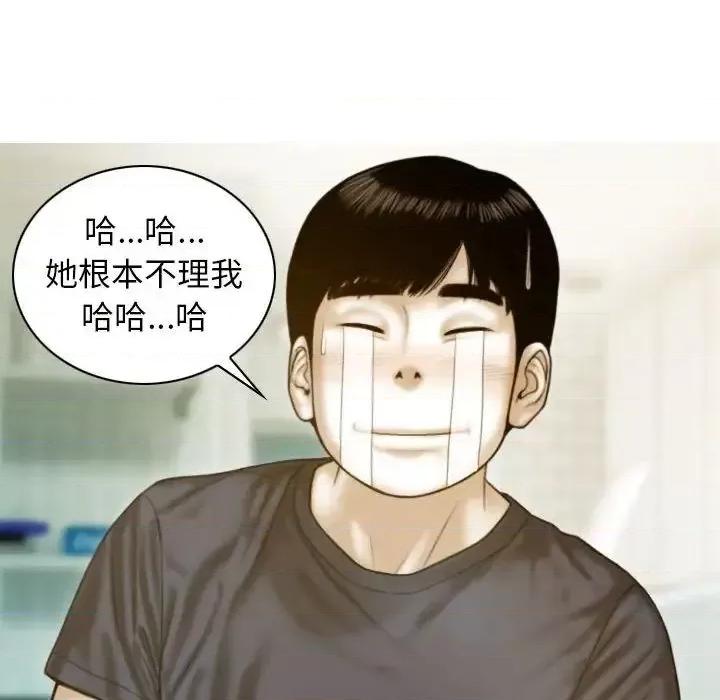 不可抗拒的吸引 不可抗拒的吸引5 不可抗拒的吸引 第47页