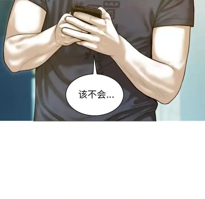 不可抗拒的吸引 不可抗拒的吸引5 不可抗拒的吸引 第48页
