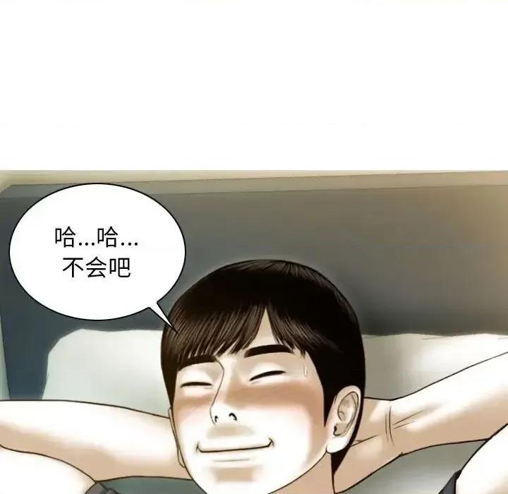 不可抗拒的吸引 不可抗拒的吸引5 不可抗拒的吸引 第49页