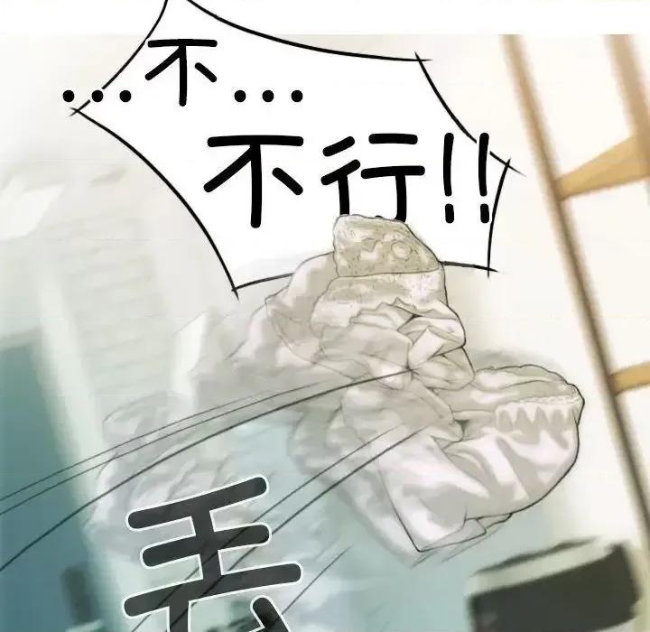 不可抗拒的吸引 不可抗拒的吸引5 不可抗拒的吸引 第58页