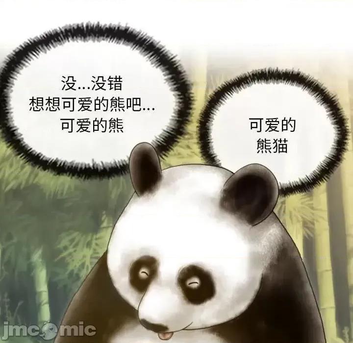 不可抗拒的吸引 不可抗拒的吸引5 不可抗拒的吸引 第60页