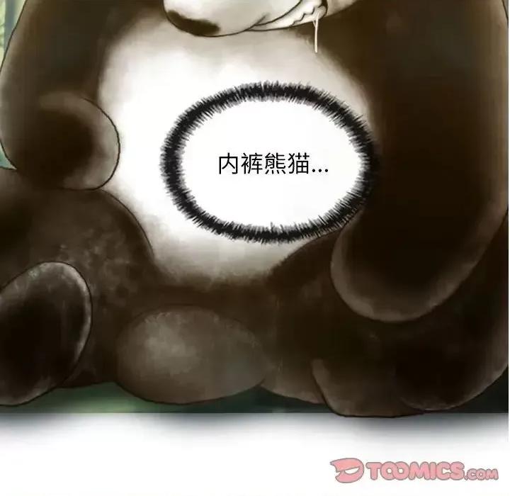 不可抗拒的吸引 不可抗拒的吸引5 不可抗拒的吸引 第63页