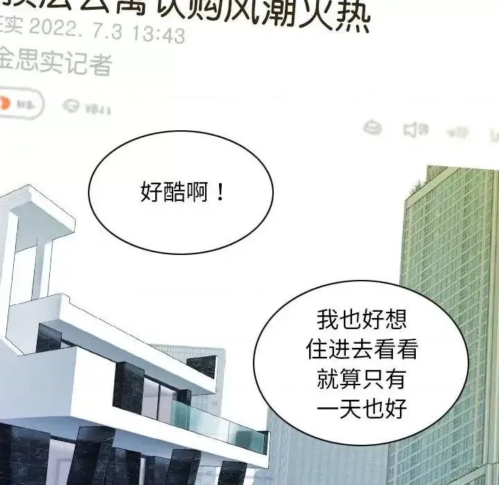 不可抗拒的吸引 不可抗拒的吸引5 不可抗拒的吸引 第67页