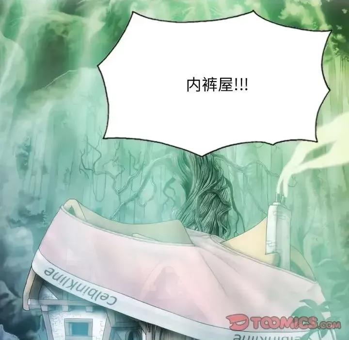 不可抗拒的吸引 不可抗拒的吸引5 不可抗拒的吸引 第69页