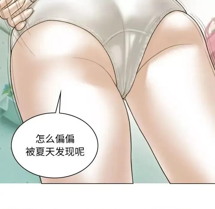 不可抗拒的吸引 不可抗拒的吸引5 不可抗拒的吸引 第89页
