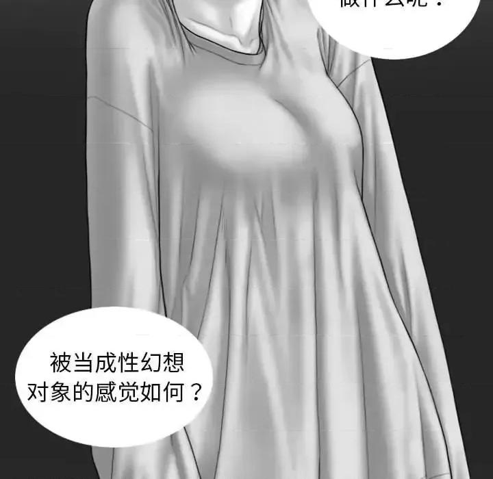 不可抗拒的吸引 不可抗拒的吸引5 不可抗拒的吸引 第91页