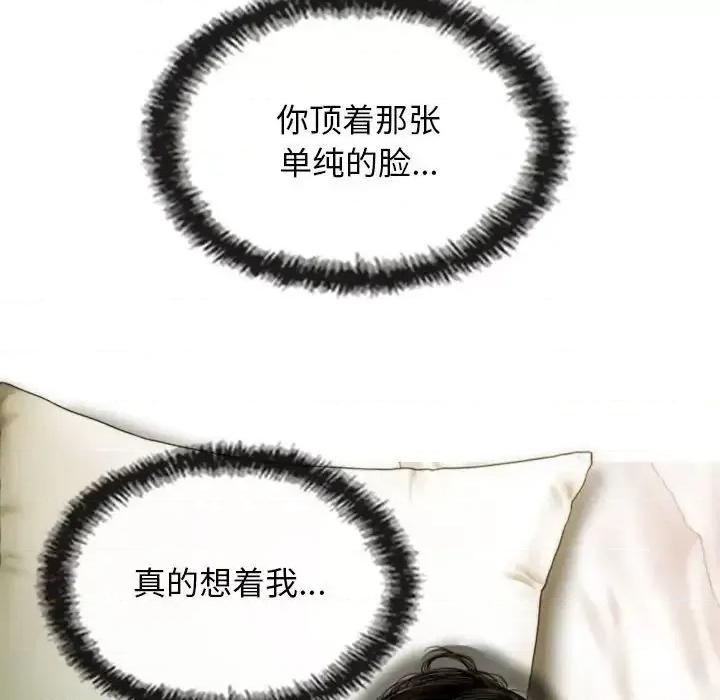 不可抗拒的吸引 不可抗拒的吸引5 不可抗拒的吸引 第103页